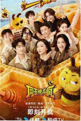 极限挑战
